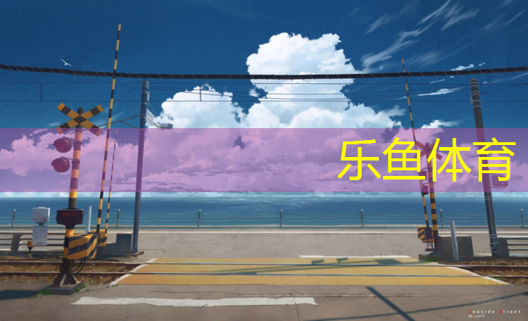 <strong>leyu·乐鱼(中国)体育官方网站,动感单车价钱</strong>