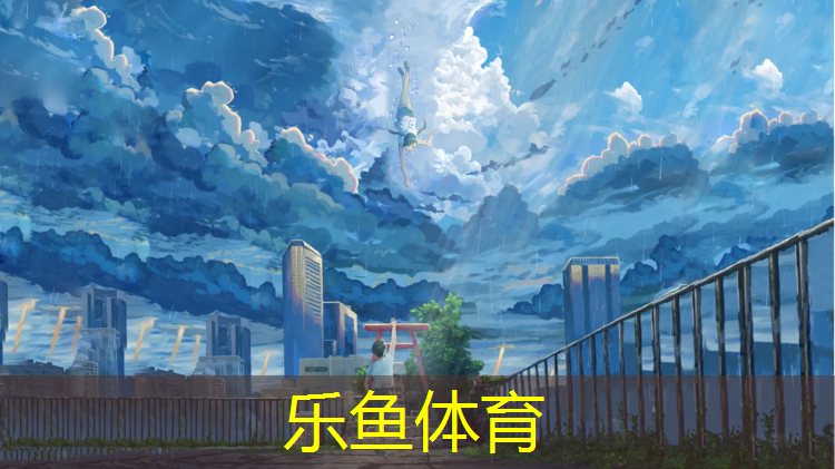 <strong>乐鱼体育,动感单车调节阻力在哪里</strong>