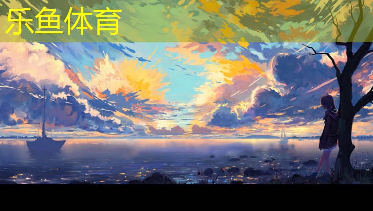 乐鱼体育,瑜伽垫几毫米的好