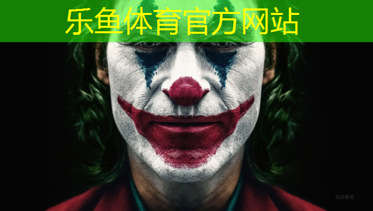 乐鱼体育,室内跑步机哪个好一点