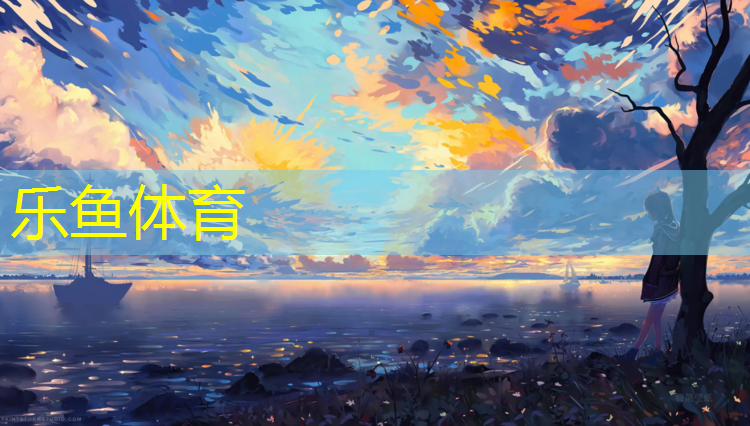 <strong>leyu·乐鱼(中国)体育官方网站,体操垫健身垫哪个好</strong>