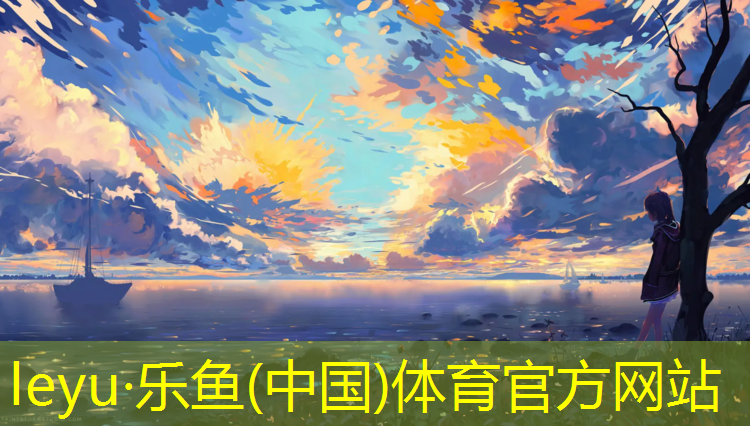 leyu·乐鱼(中国)体育官方网站,牛津布跆拳道护具
