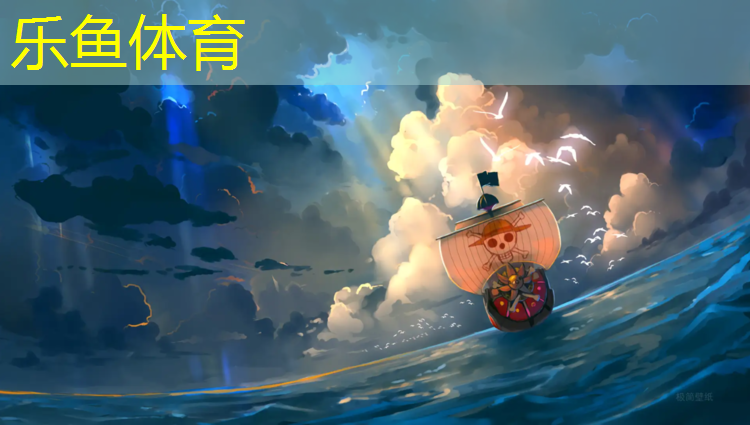 乐鱼体育,黄山塑胶跑道高品质选择