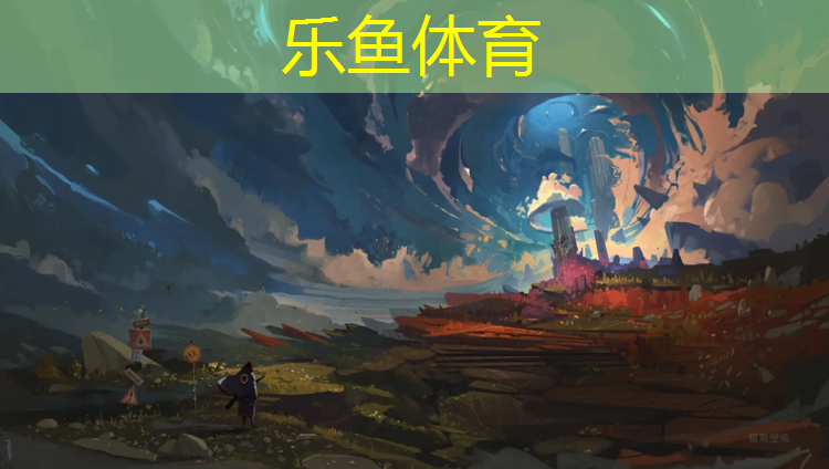 <strong>乐鱼体育,南宁网球网红老师招聘信息</strong>
