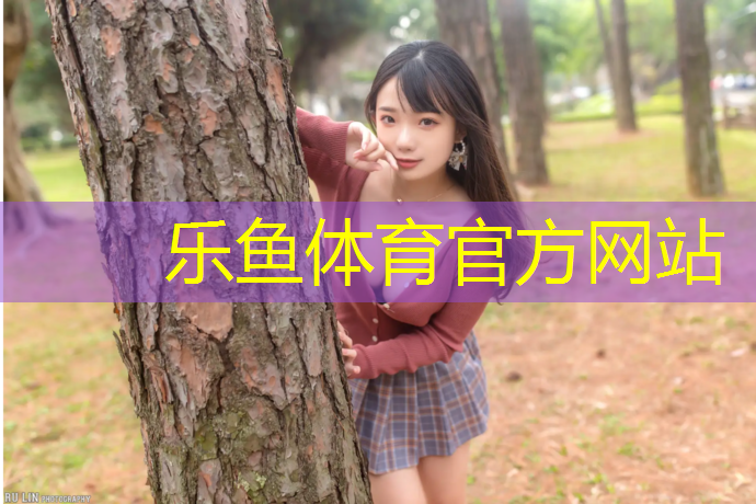 乐鱼体育,萍乡地下塑胶跑道施工