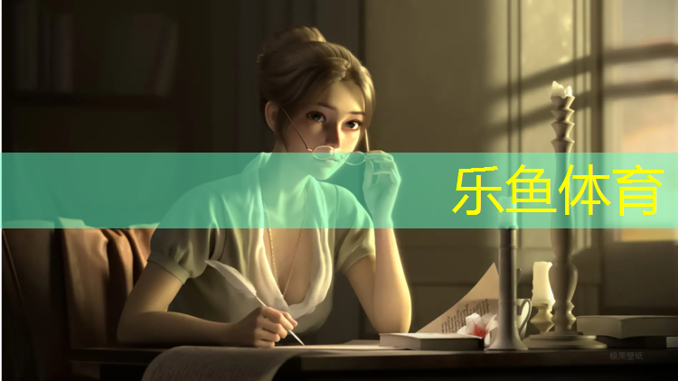 乐鱼体育官方网站,温州透气塑胶跑道