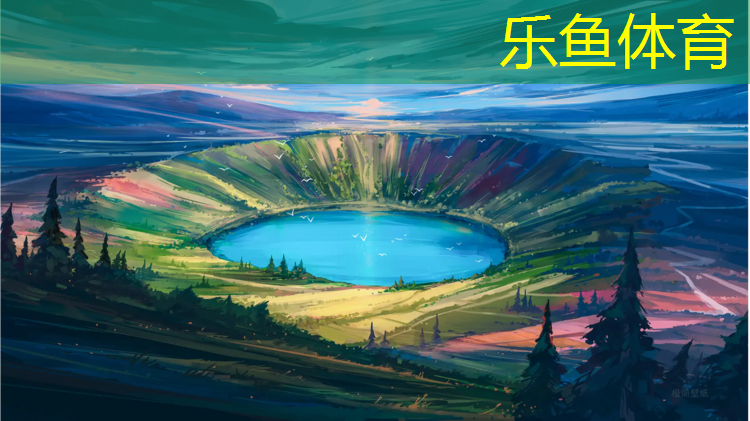 <strong>乐鱼体育官方网站,马鞍山塑胶跑道咨询问价</strong>