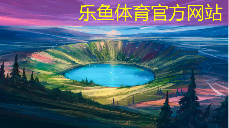 <strong>leyu·乐鱼(中国)体育官方网站,长治网球网积分</strong>