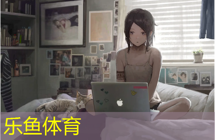 乐鱼体育官方网站,怎样清扫塑胶跑道