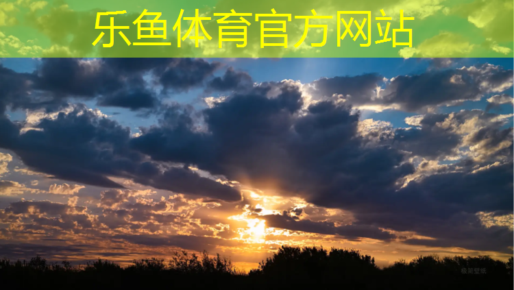 乐鱼体育,1200平米硅pu球场多少钱