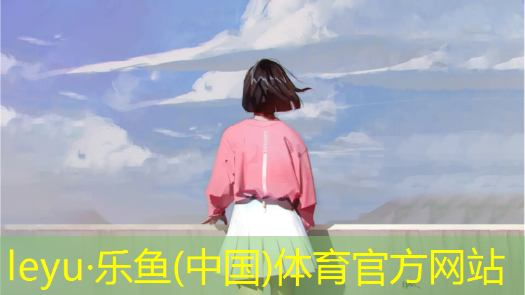 <strong>乐鱼体育官方网站,塑胶跑道设计多厚</strong>