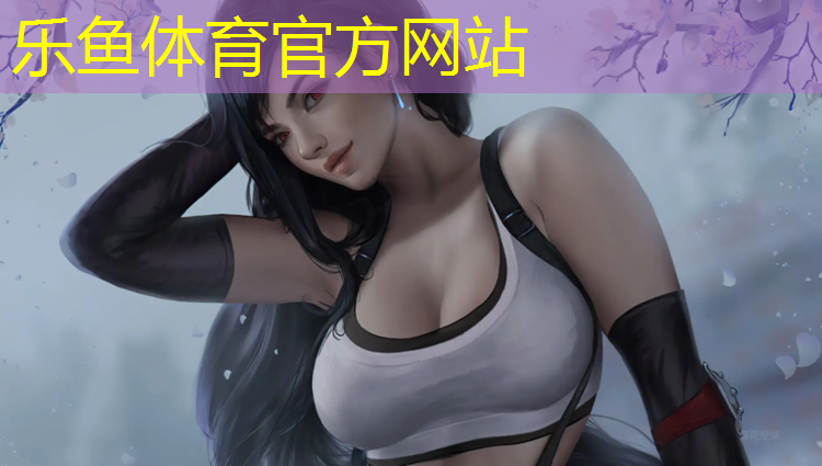 <strong>乐鱼体育官方网站,云南幼儿园塑胶跑道怎么样_</strong>
