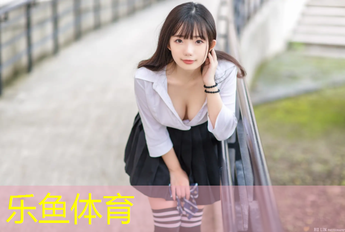 乐鱼体育,无锡塑胶跑道顾