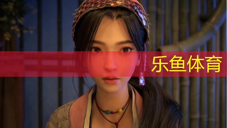 <strong>乐鱼体育官方网站,塑胶跑道知识</strong>