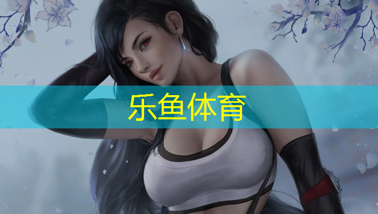 <strong>leyu·乐鱼(中国)体育官方网站,塑胶跑道基础图纸</strong>
