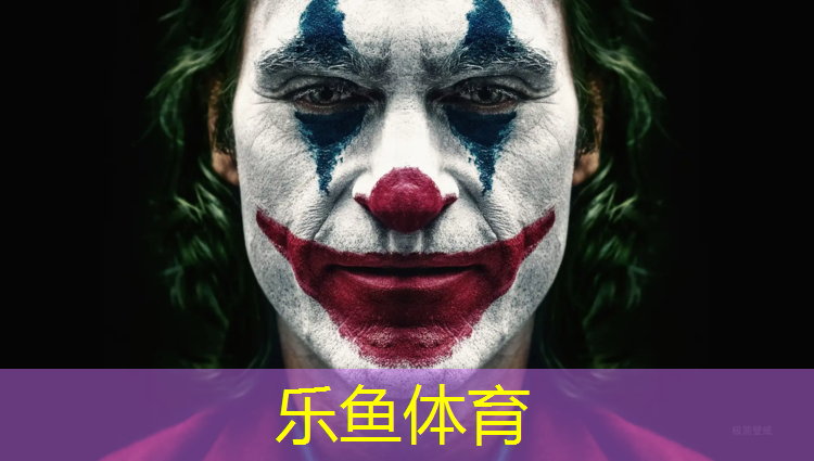 乐鱼体育,塑胶跑道包装