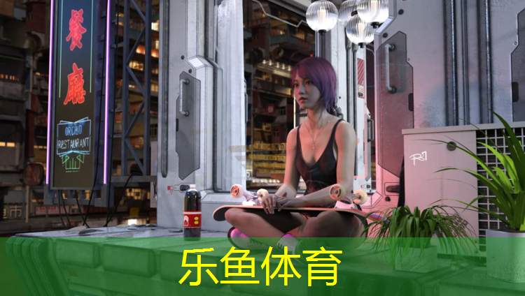 乐鱼体育,涟源自结纹塑胶跑道