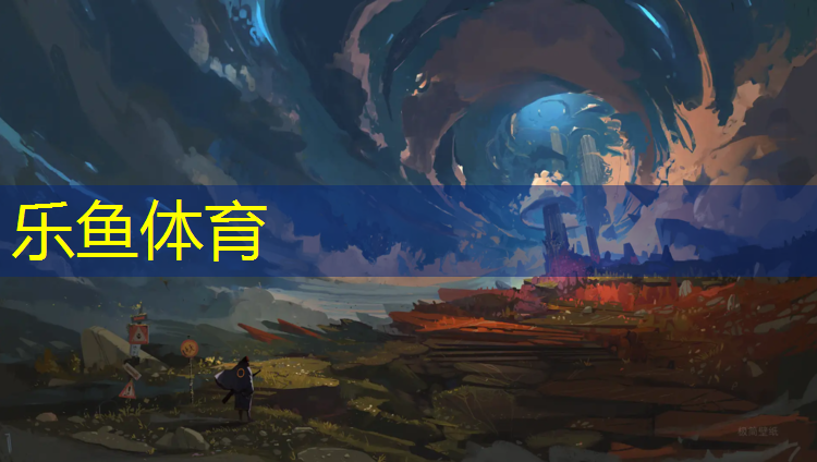 <strong>乐鱼体育,朔州弹性塑胶跑道</strong>