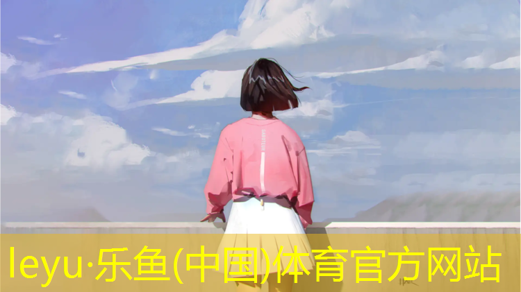 乐鱼体育官方网站,塑胶跑道浇水