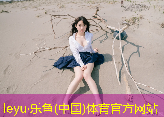 <strong>乐鱼体育,扬州室内塑胶跑道安装价格</strong>