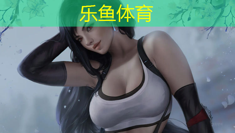 <strong>乐鱼体育,西安儿童塑胶跑道</strong>