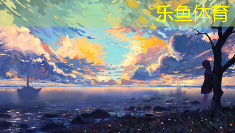 乐鱼体育,诸暨操场塑胶跑道施工