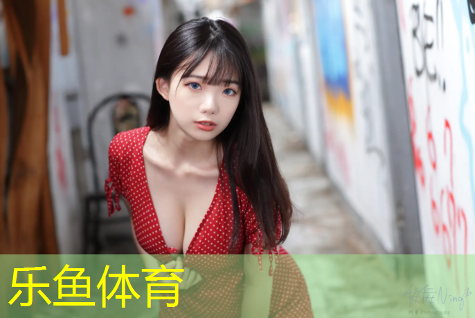 乐鱼体育,体育塑胶跑道施工改造