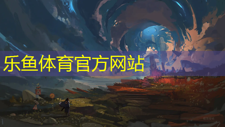 <strong>leyu·乐鱼(中国)体育官方网站,淮南标准塑胶跑道施工</strong>