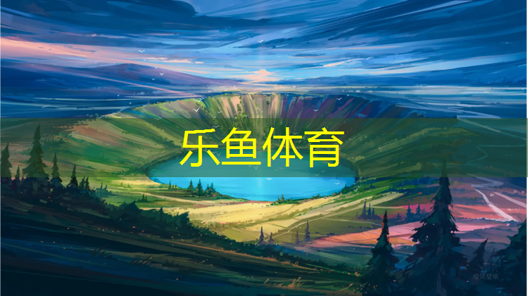 <strong>乐鱼体育官方网站,塑胶跑道走路伤膝盖</strong>