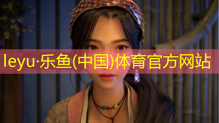 leyu·乐鱼(中国)体育官方网站,景观塑胶跑道划线工程