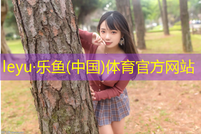 乐鱼体育官方网站,和田塑胶跑道费用