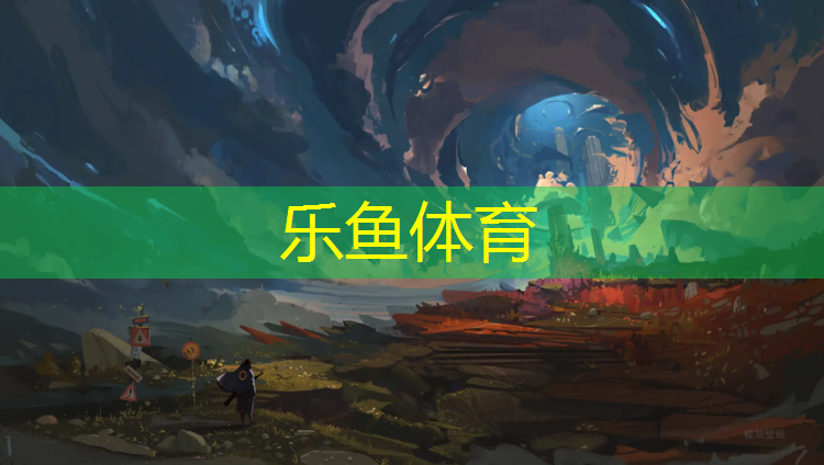 <strong>leyu·乐鱼(中国)体育官方网站,永川塑胶跑道施工报价</strong>