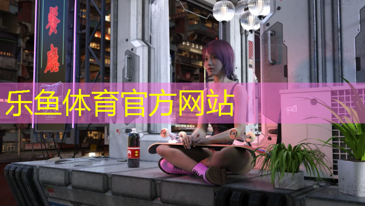 <strong>leyu·乐鱼(中国)体育官方网站,塑胶跑道材料：给运动员安心、舒适的比赛保障</strong>