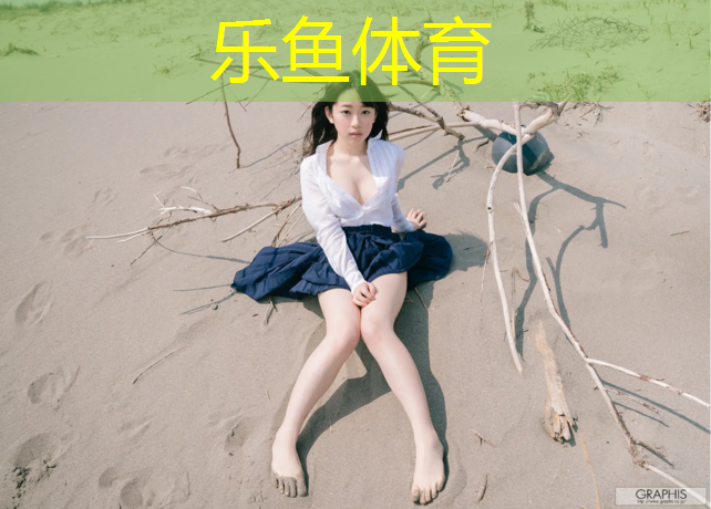 <strong>leyu·乐鱼(中国)体育官方网站,塑胶跑道颗粒施工建设</strong>