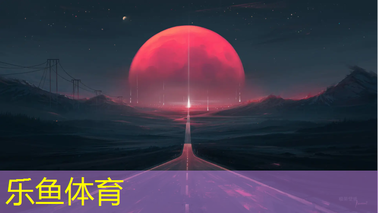 朱红塑胶跑道