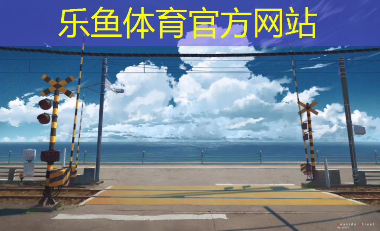聚氨酯塑胶跑道工程建设