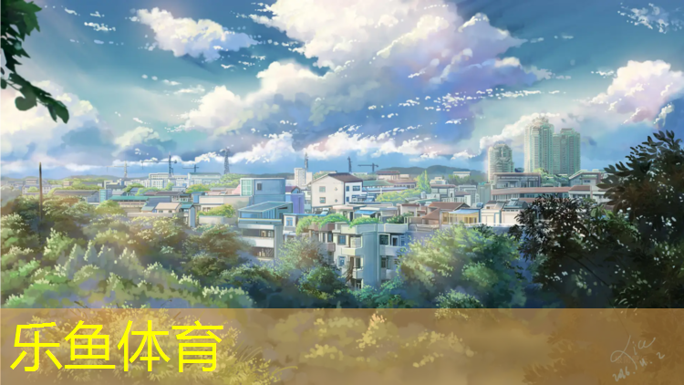 辽宁体育场塑胶跑道造价