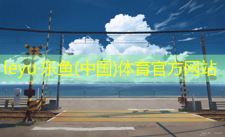 海南塑胶跑道胶水价格